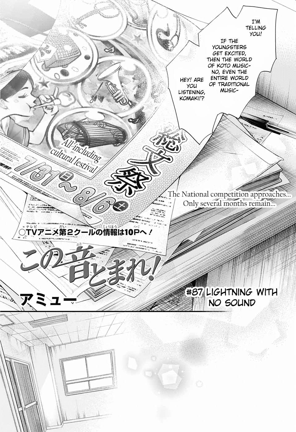 Kono Oto Tomare!, Chapter 87 image 06